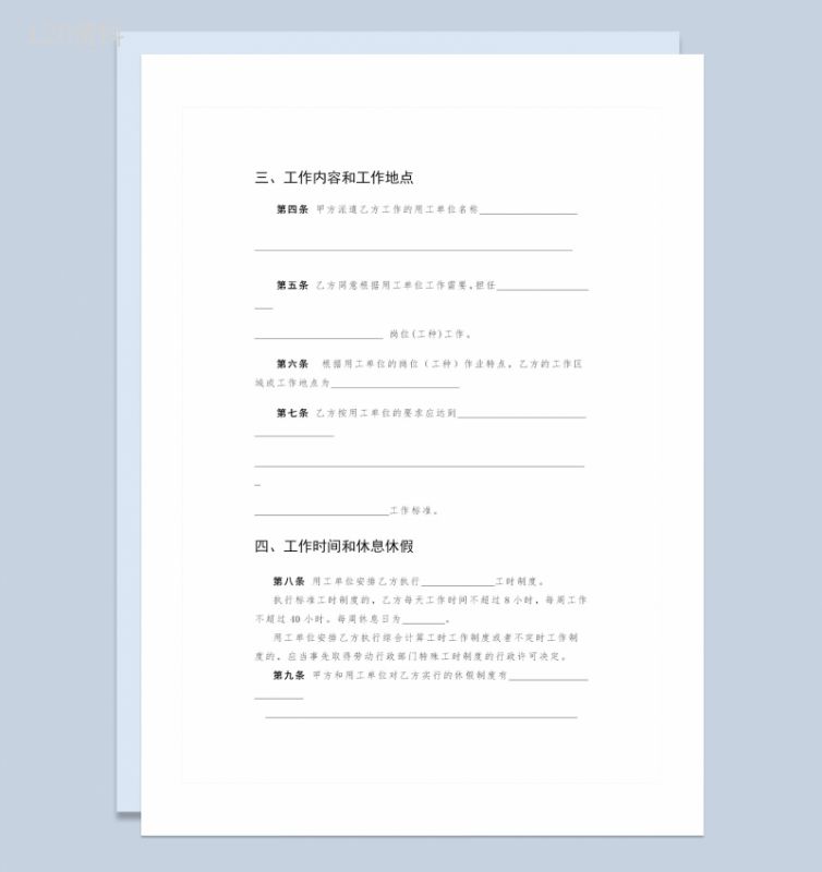 企业事业单位通用劳务派遣劳动合同范本Word模板-1