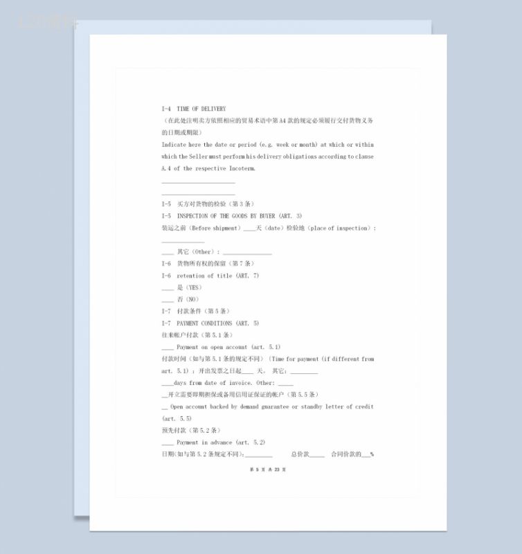 20XX最新版国际货物销售合同货物销售协议书范本Word模板-1