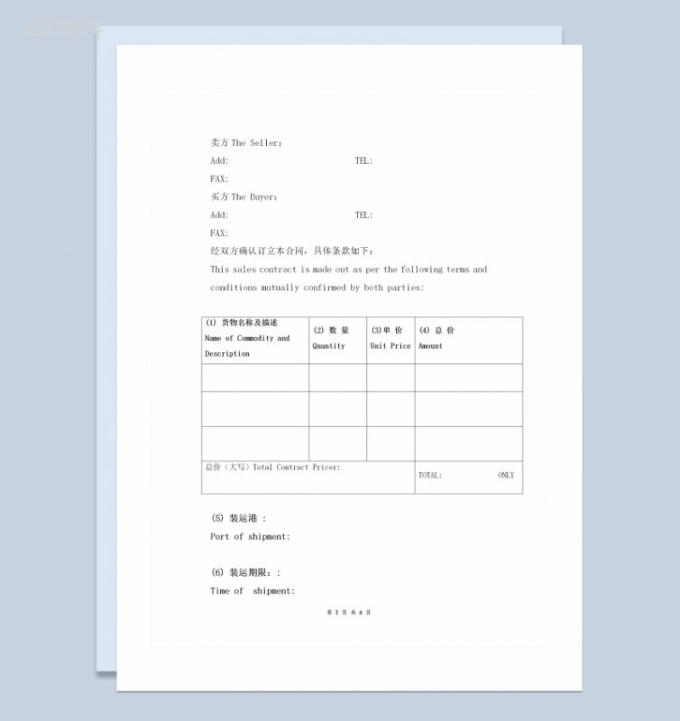 通用版进出口外贸销售合同协议书范本Word模板-1