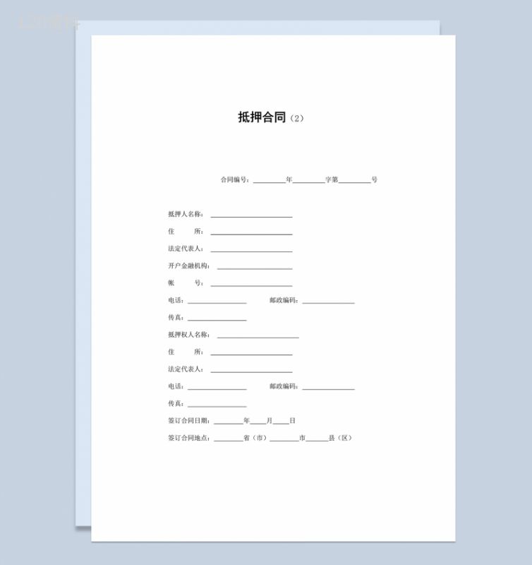 甲乙双方抵押合同签订Word模板-1