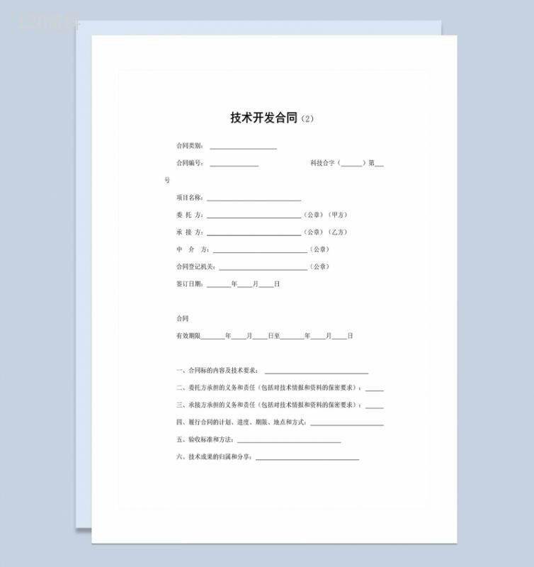 公司项目新产品技术开发合同Word模板-1