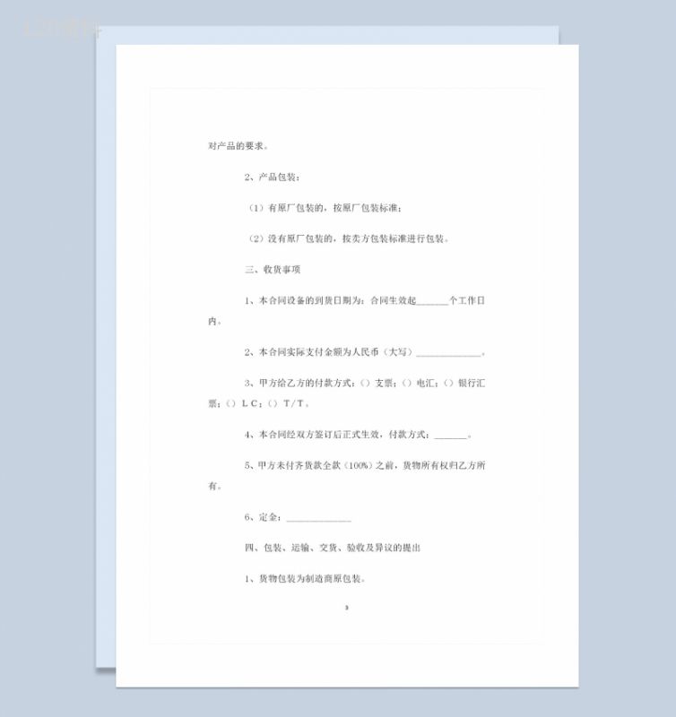 20XX完整版医院通用医药购销合同范本Word模板-1