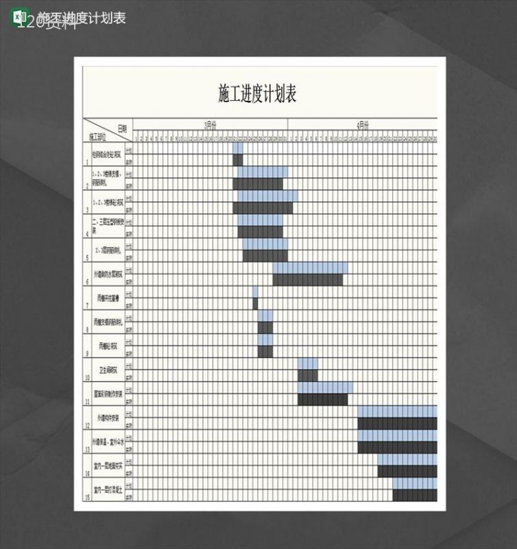 土建施工进度计划表Excel模板-1