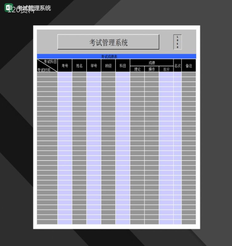 公司考勤管理系统表Excel模板-1