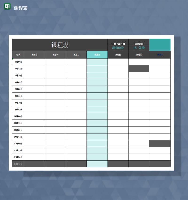 学校学生课程安排统计报表科目明细Excel模板-1