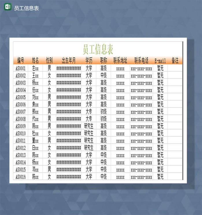 公司员工基本信息资料管理详情报表Excel模板-1