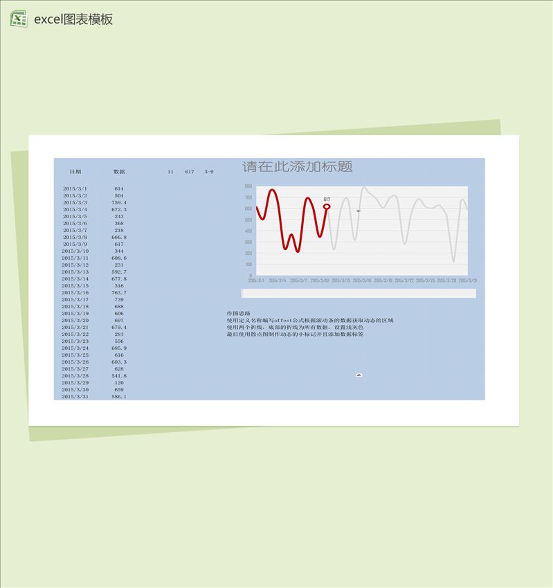 浅蓝色背景excel图表模板-1