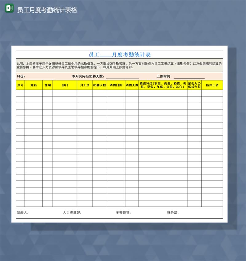 公司人事管理员工月度考勤统计表格Excel模板-1