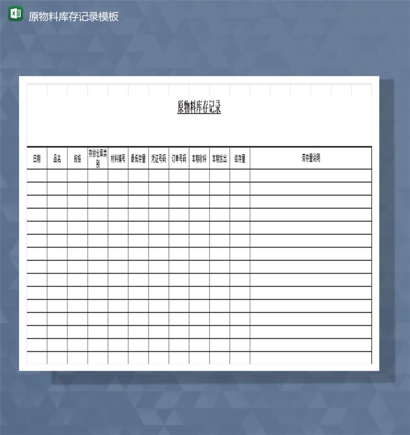 公司仓库库存产品滞留情况统计详情表Excel模板-1