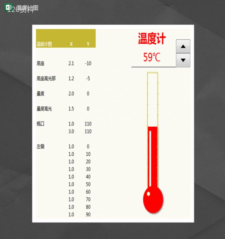 动态温度计图Excel模板-1