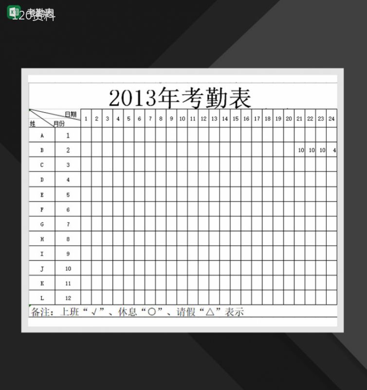 2020年精品员工考勤卡Excel模板-1