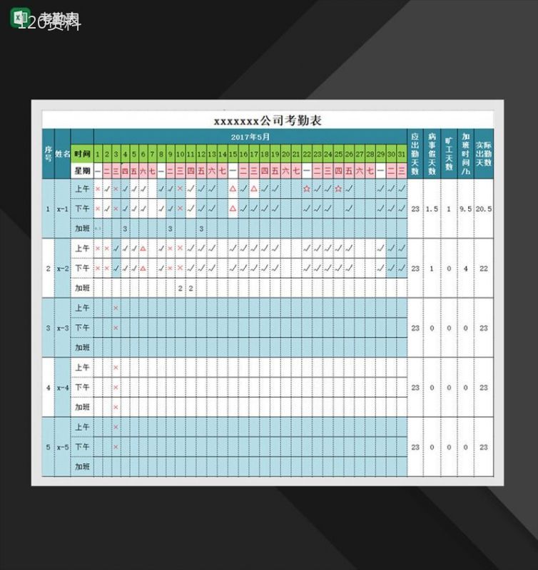 公司部门员工考勤详情表Excel模板-1