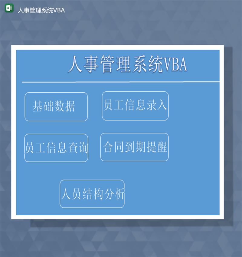 员工信息录入合同统计详情人事管理系统VBAExcel模板-1