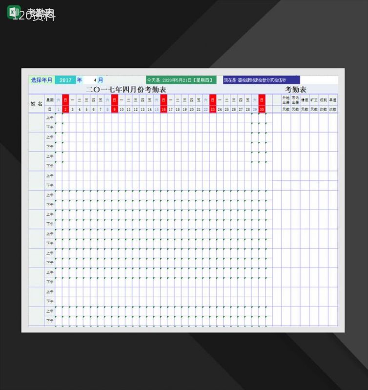 2020年最新考勤通用员工考勤明细表Excel模板-1