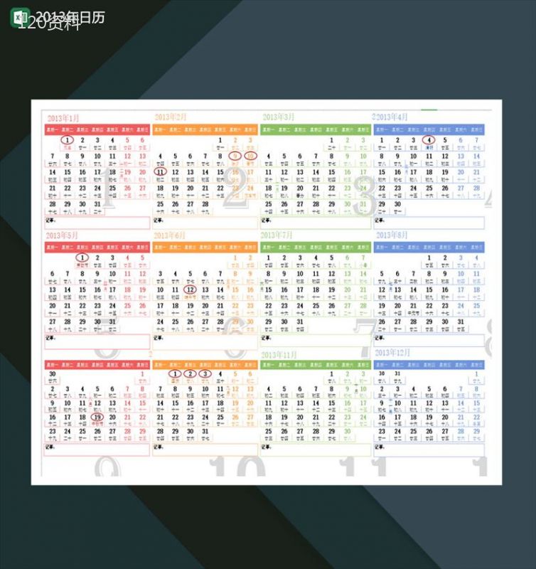 20XX年日历Excel模板-1