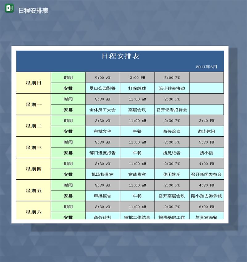 简洁版本家庭个人日程安排计划统计报表Excel模板-1