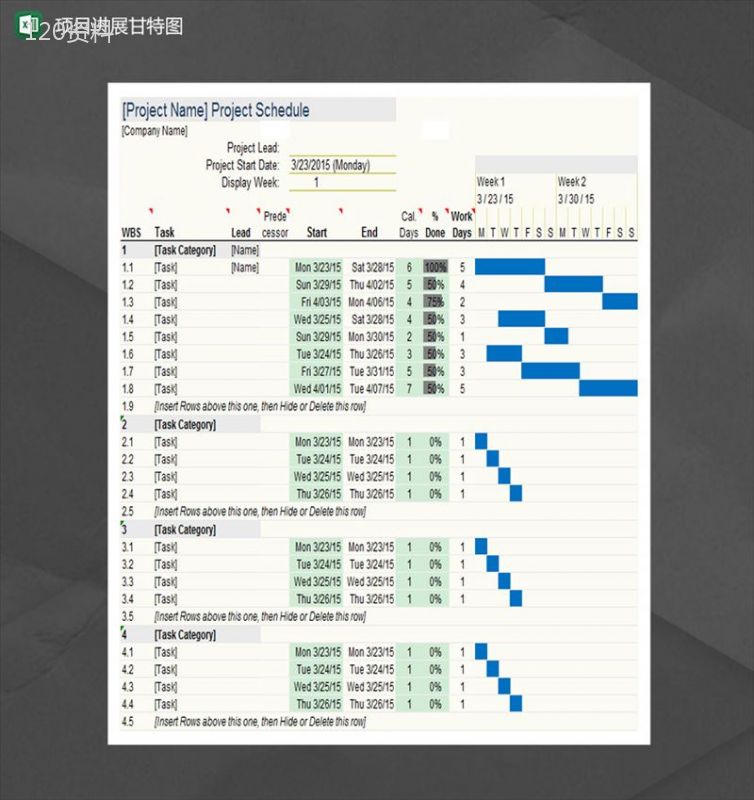 项目进展时间表甘特图Excel模板-1