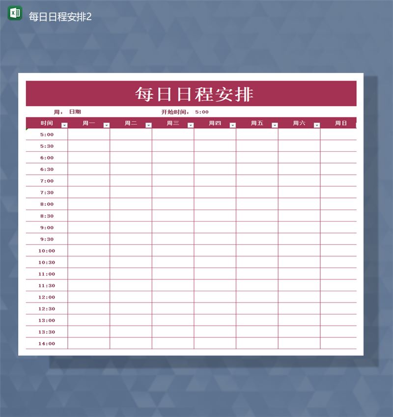 2020年简洁公司个人日程统计时间规划表Excel模板-1