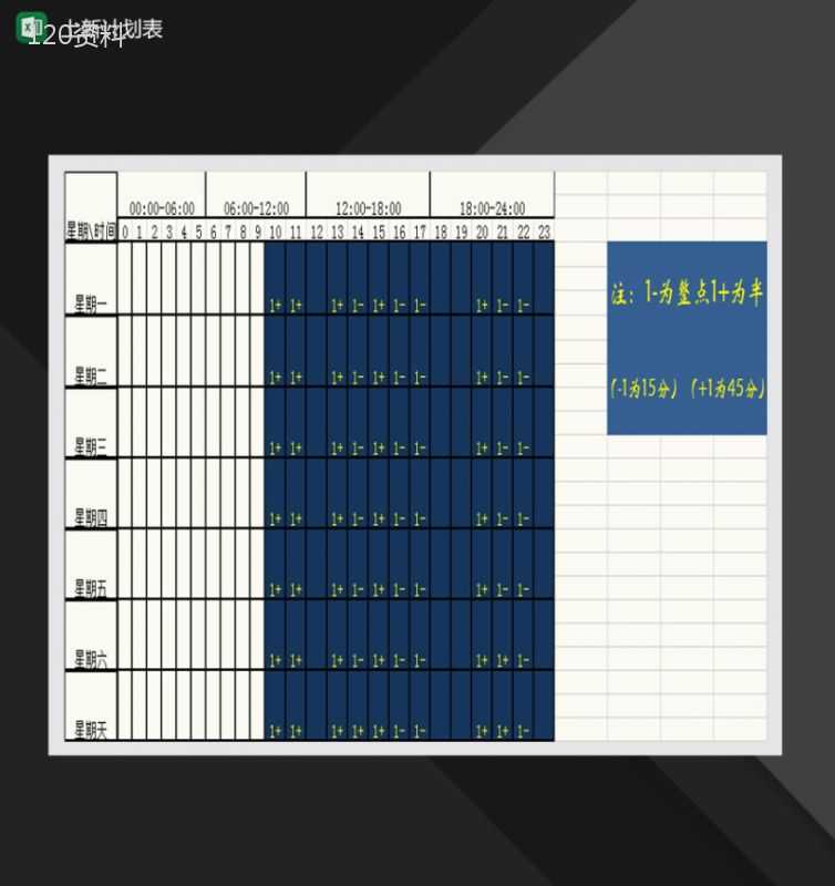网店产品上新计划表Excel模板-1