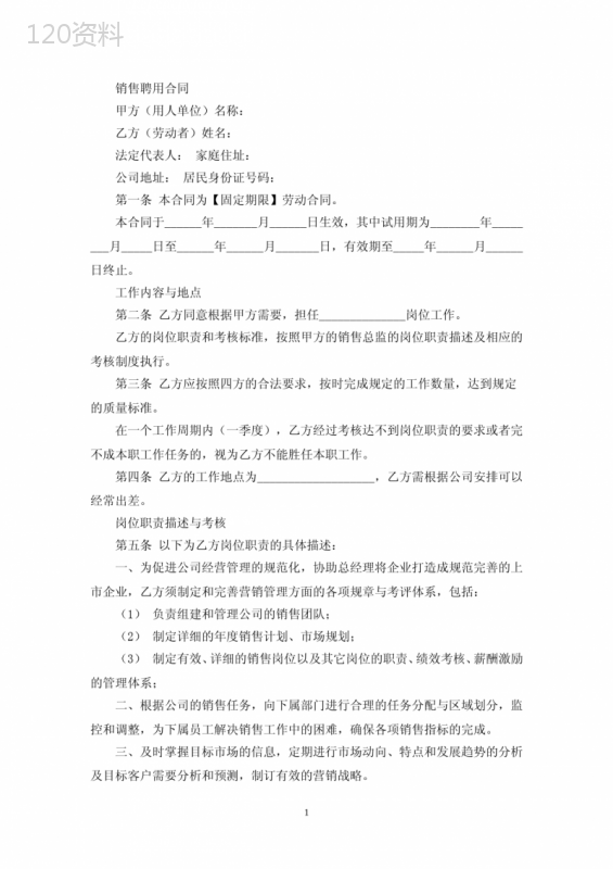 劳动合同订立时所依据的客观情况发生重大变化(最新)