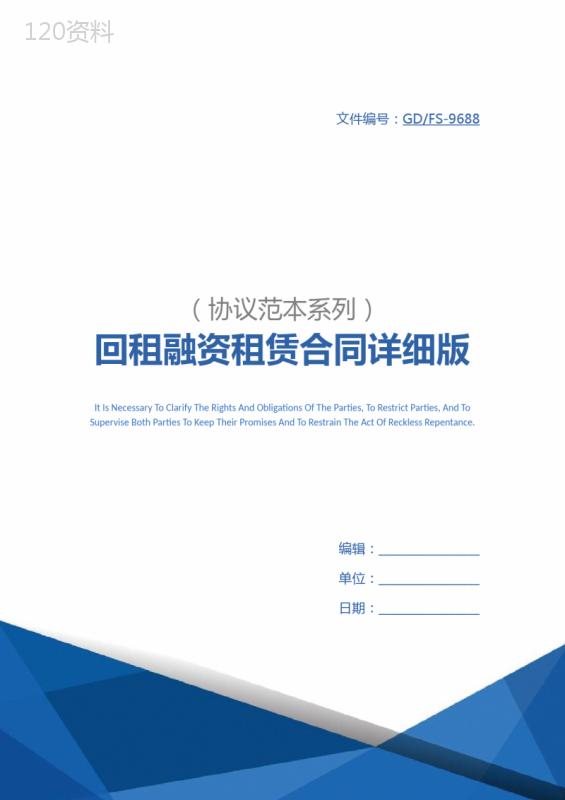 回租融资租赁合同详细版