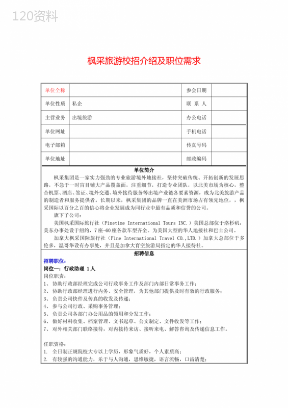 广东省校外培训机构培训服务合同-.doc