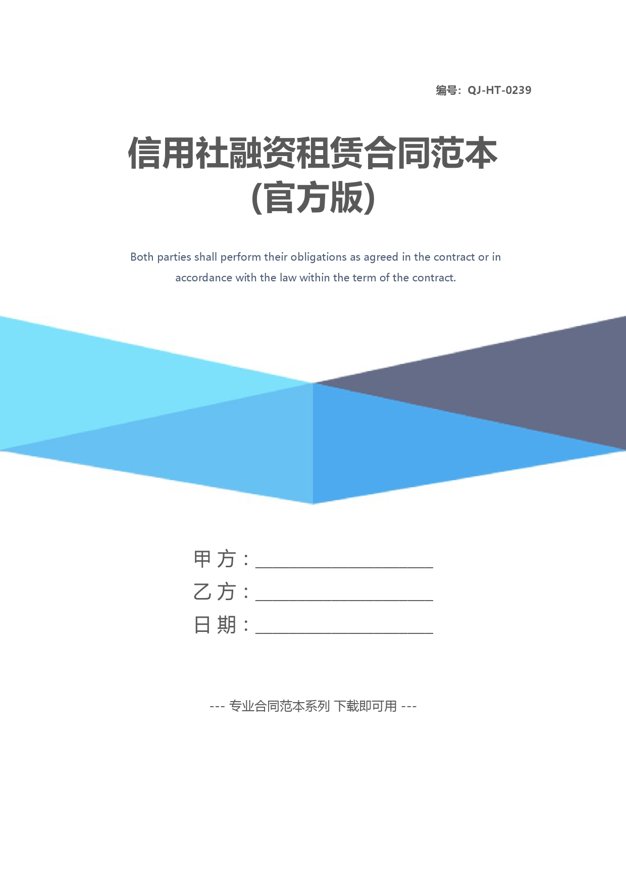 信用社融资租赁合同范本(官方版)