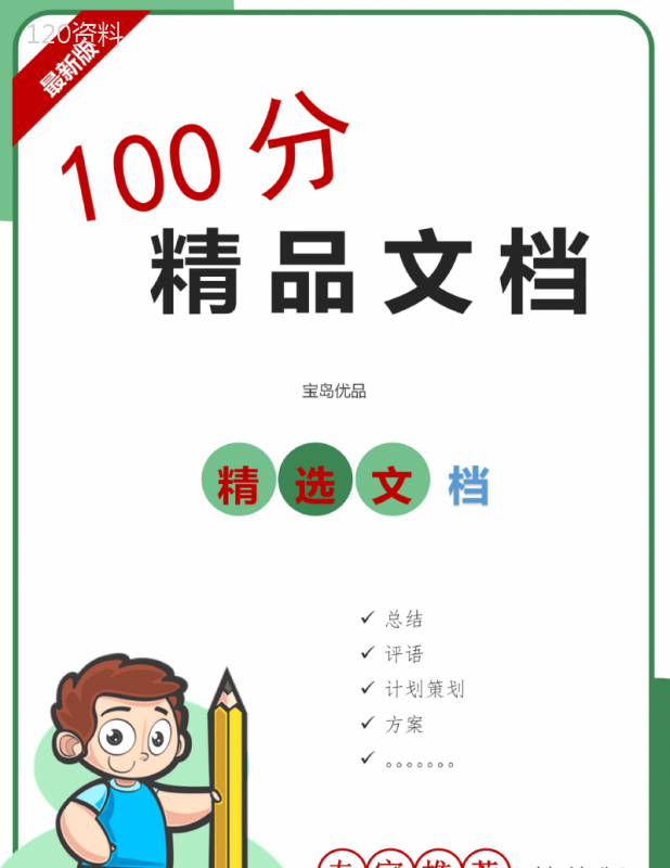 演出服务合同