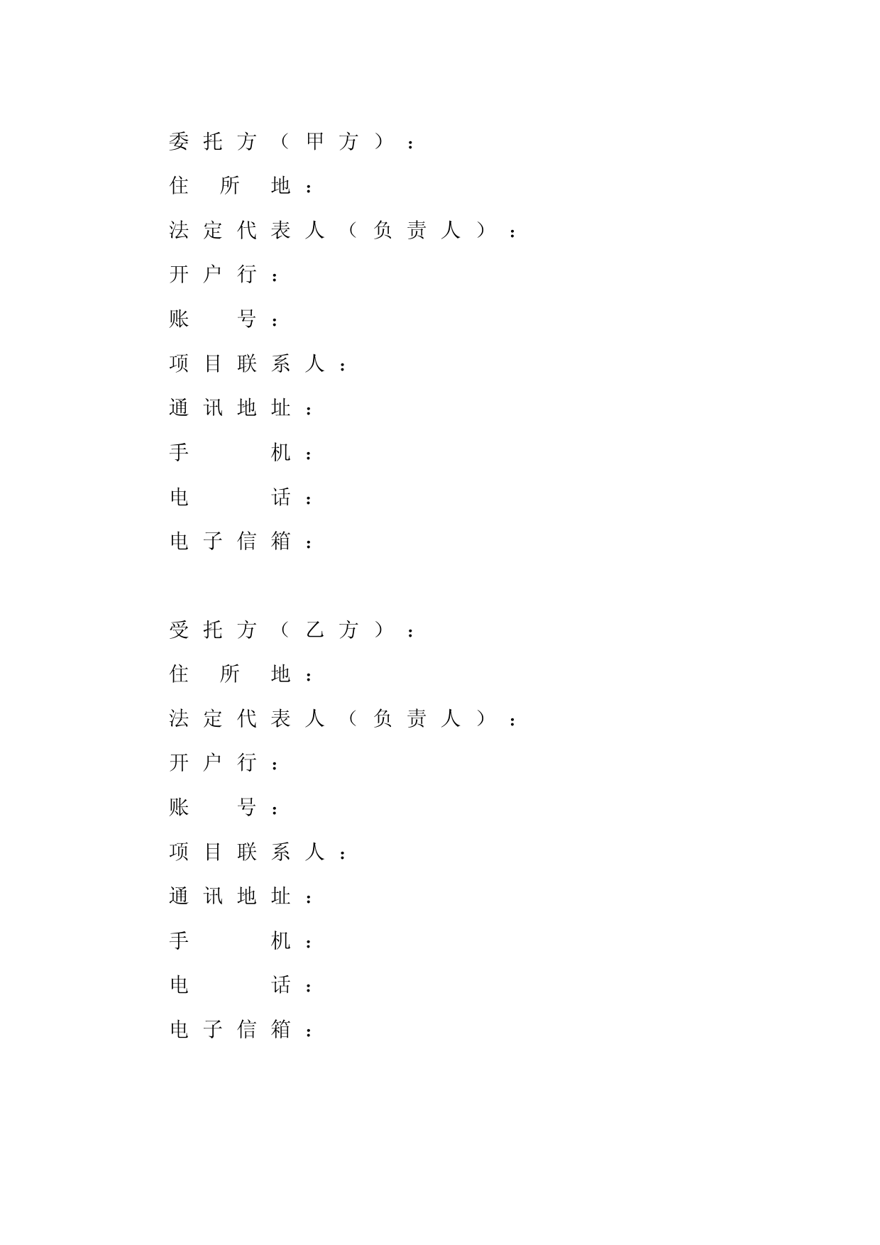 建设工程调规及用地预审服务合同模板