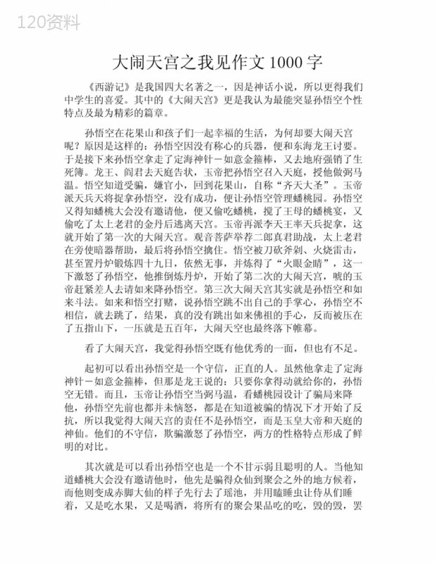 北京伊诺凯科技有限公司合同