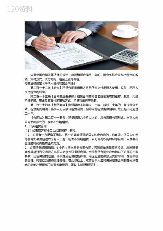 3年租赁合同租金浮动条款