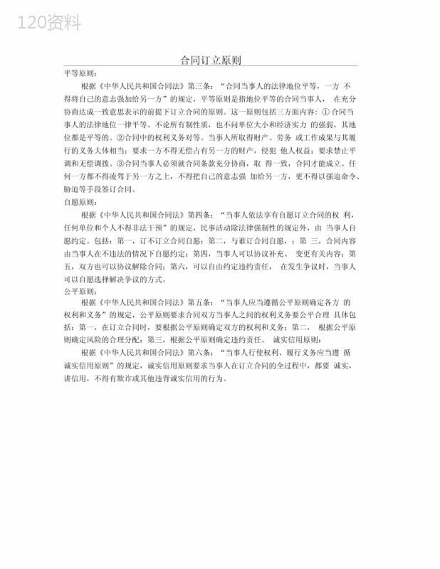 保险代理协议是否属于劳动合同范本