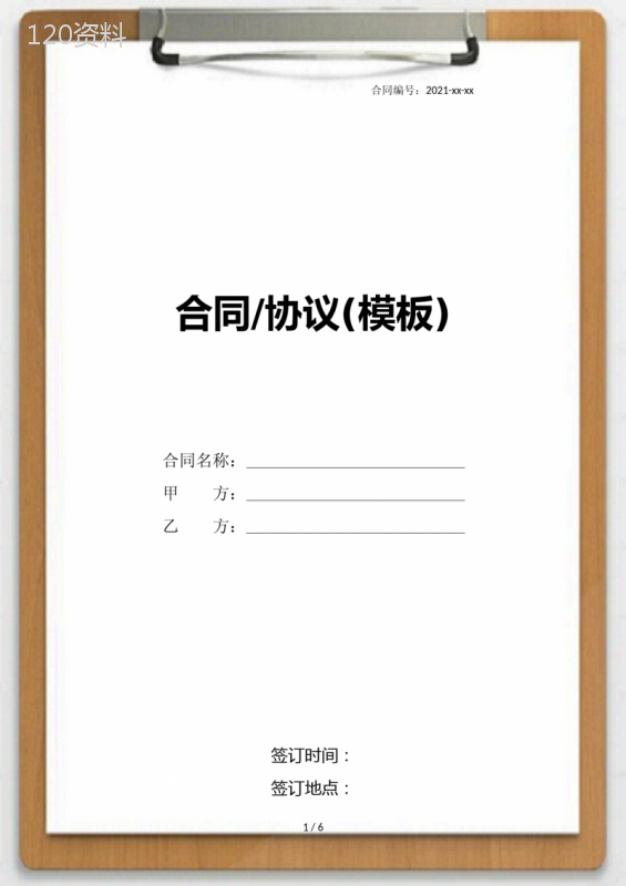 2021版的北京劳动合同法实施细则专业版