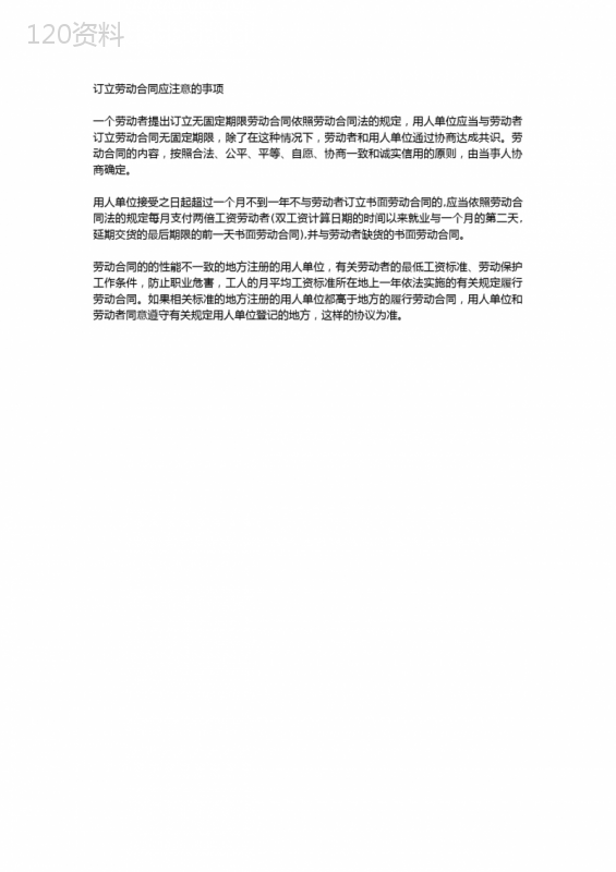 国企校招签三年合同