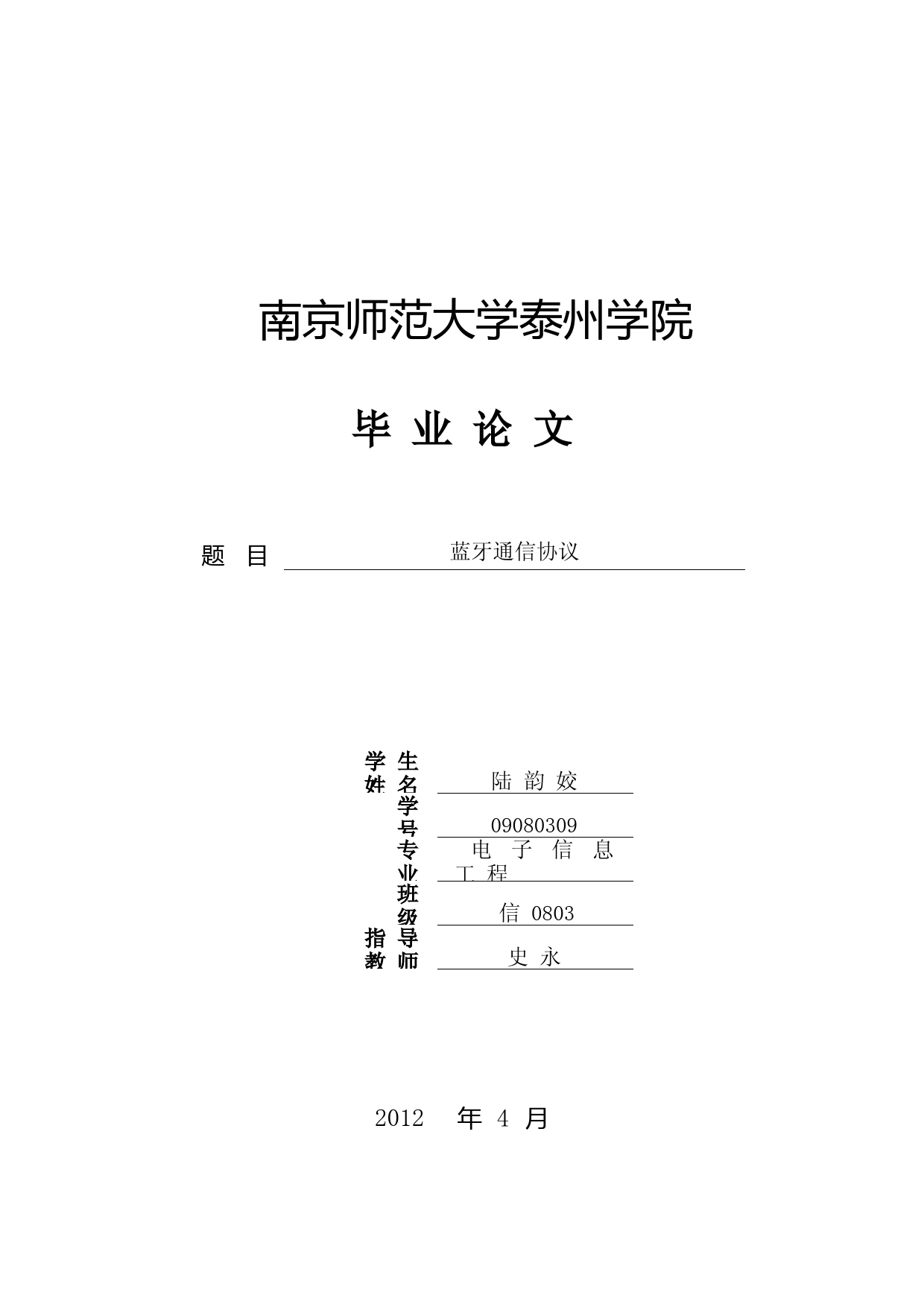 蓝牙通信协议13
