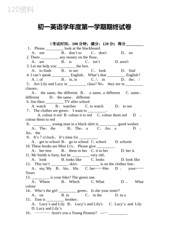 七年级上册英语期末试卷及答案