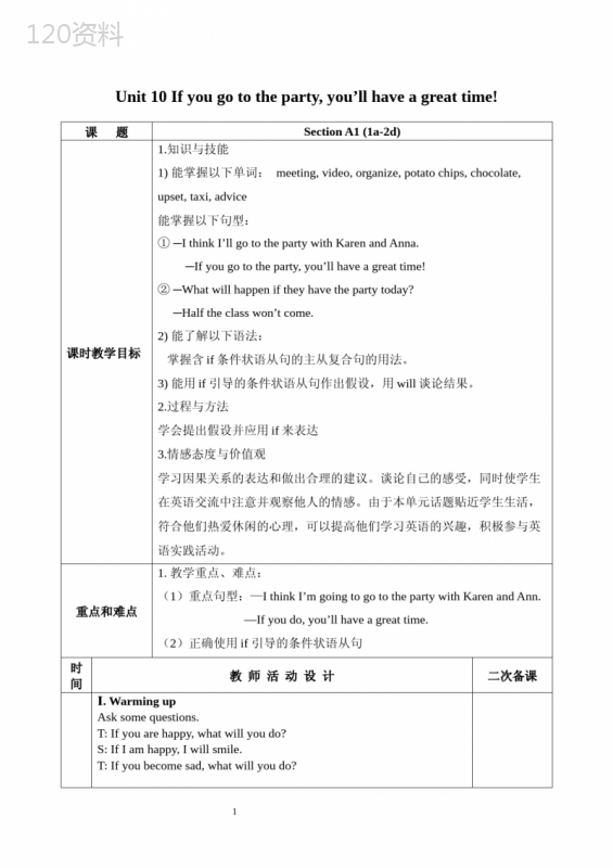 人教版八年级英语上册Unit10教案(表格式三维目标)