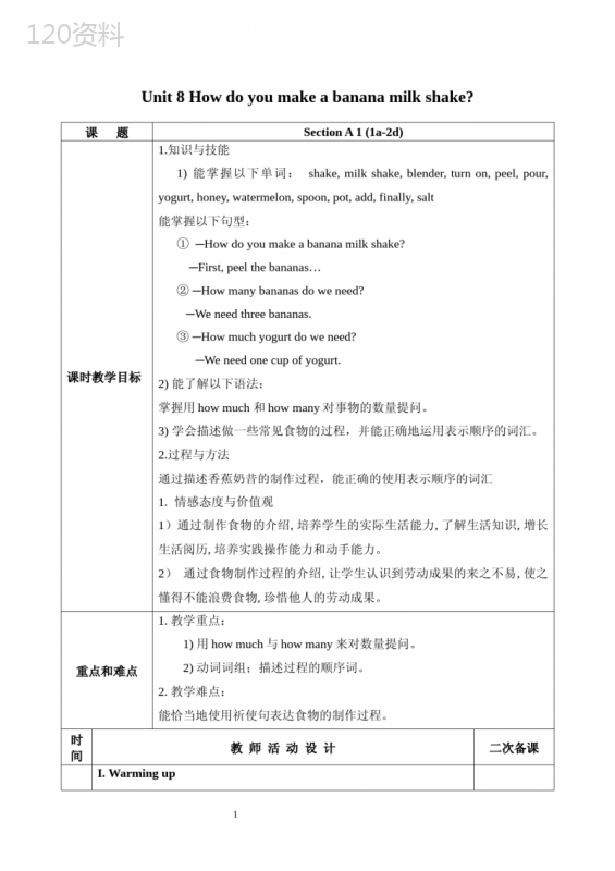人教版八年级英语上册Unit8教案(表格式三维目标)