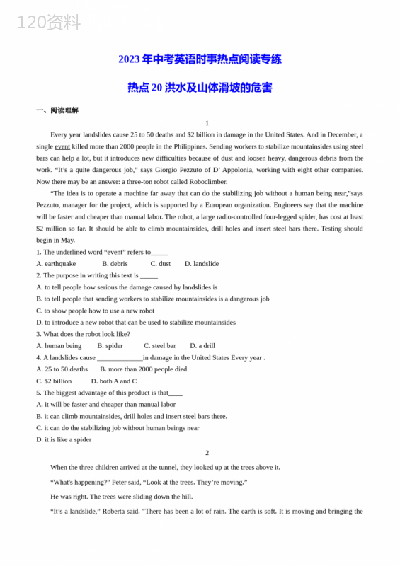 2023年中考英语时事热点阅读专练-热点20-洪水及山体滑坡的危害(学生版+解析版)