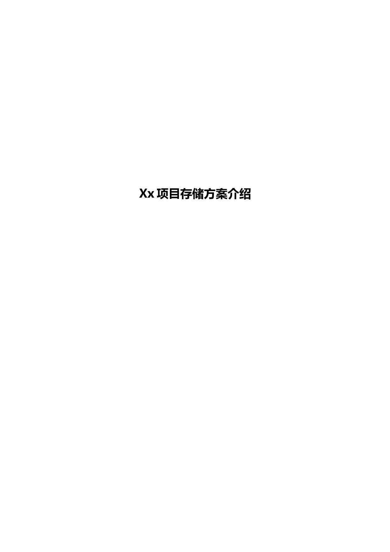 两地三中心容灾方案