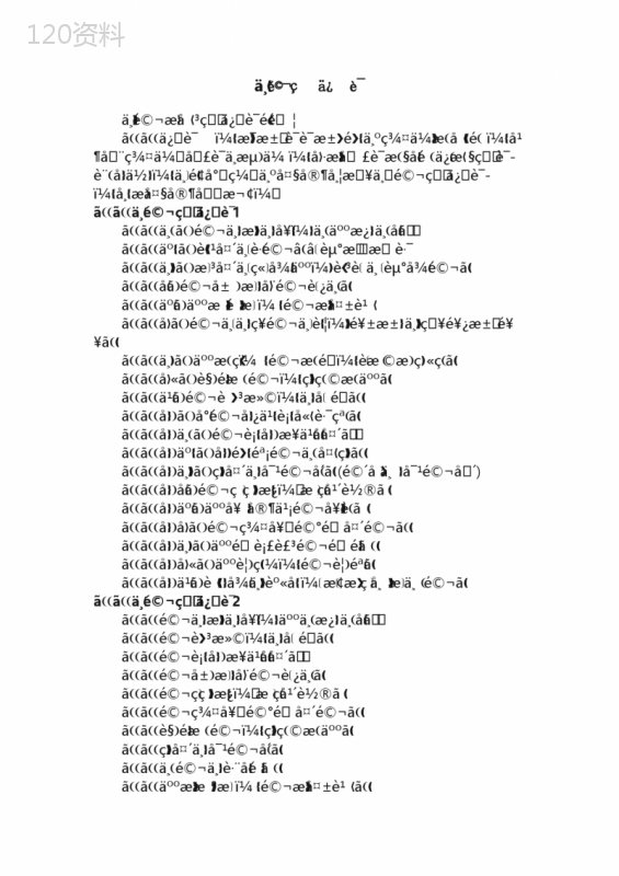 与马有关的俗语集锦