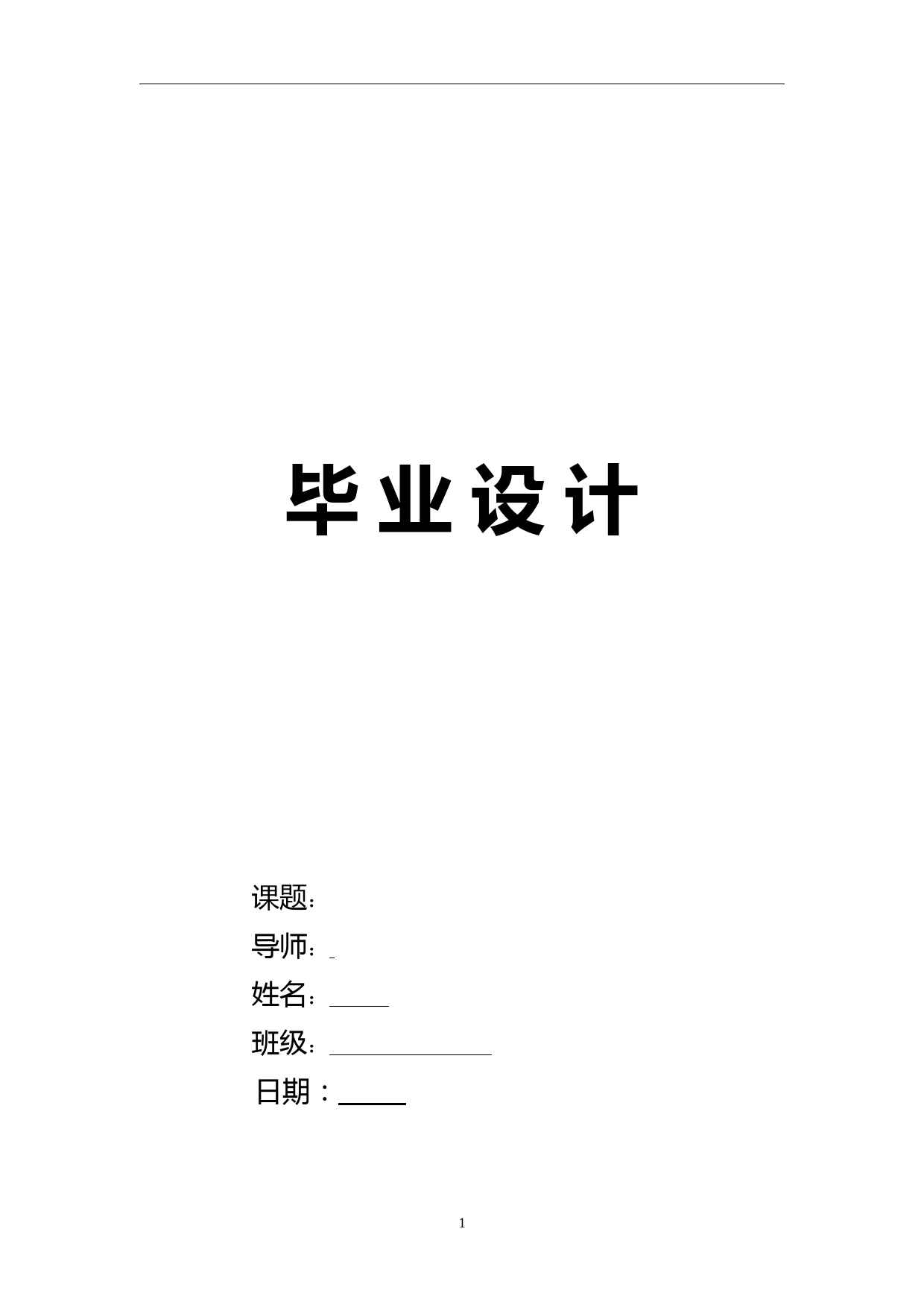 110kV变电所继电保护设计及分析最详细要点