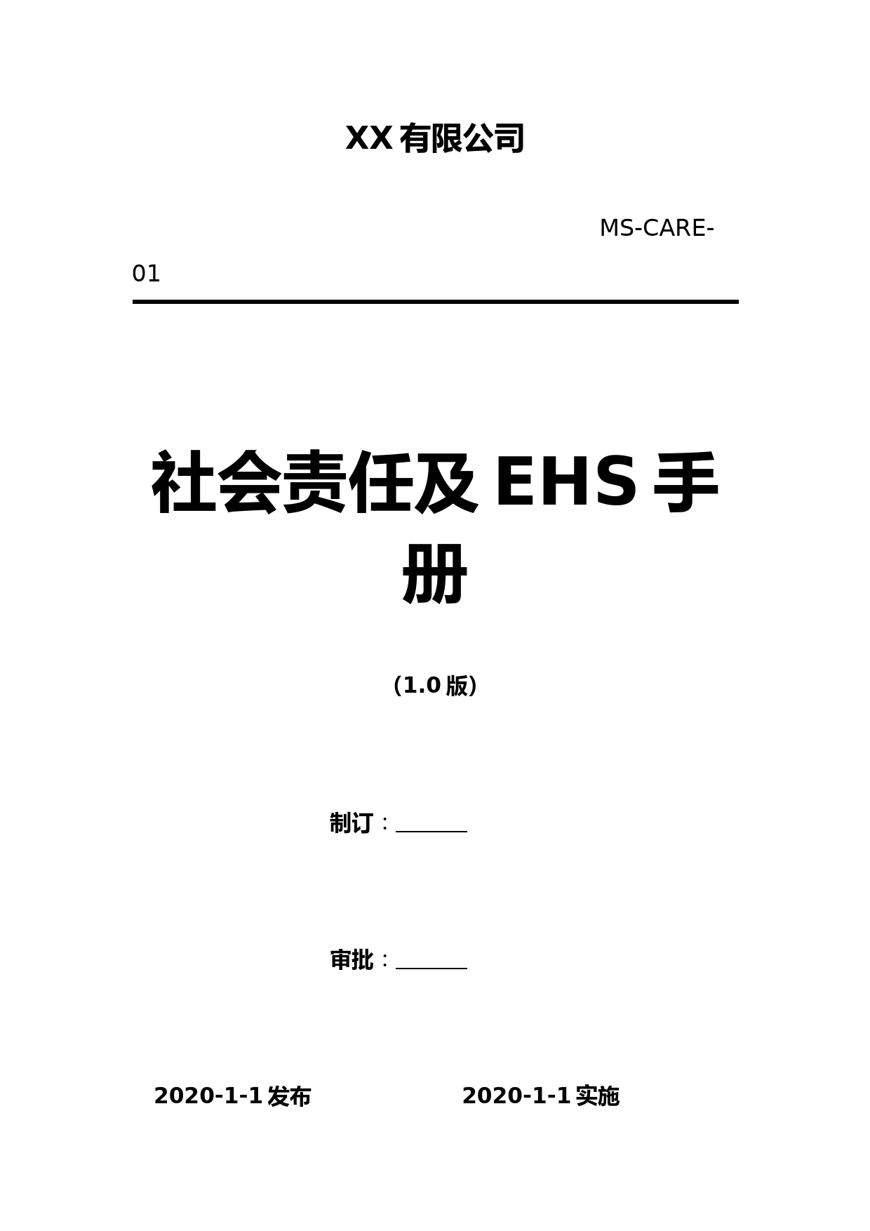 2020年《建筑幕墙工程技术规范》概要