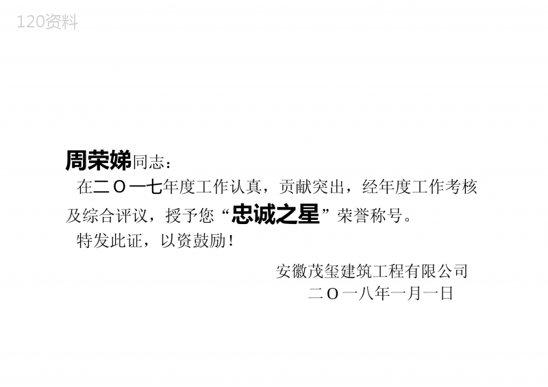 荣誉证书模板A3