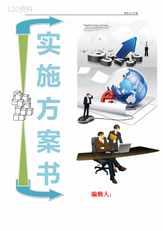 督导实施方案3篇