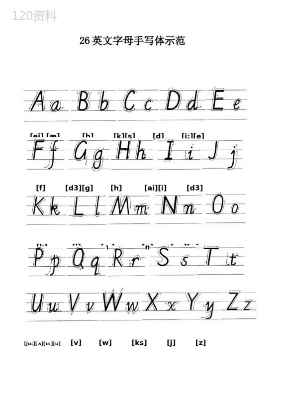 26个英文字母手写体示范及常发音