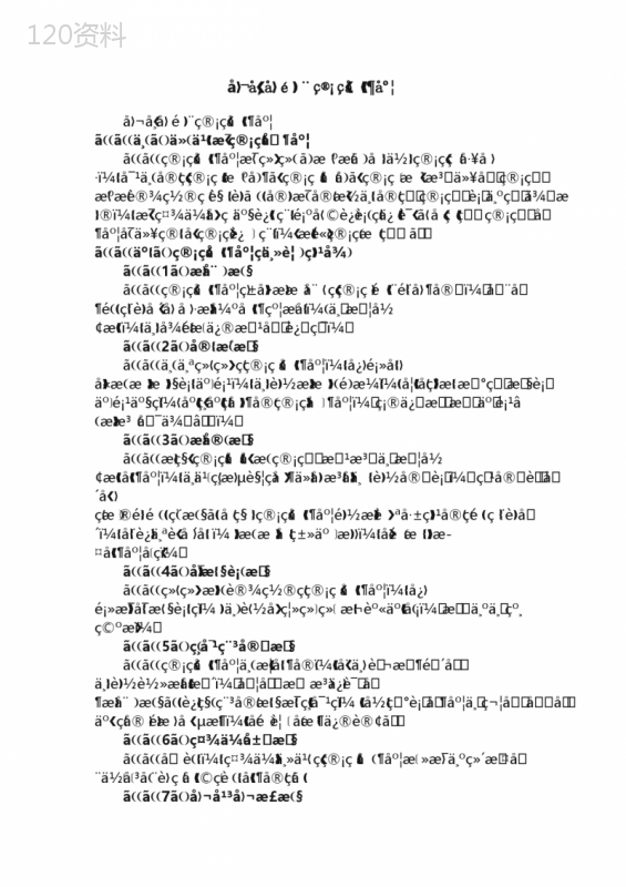 公司内部管理制度（精选18篇）