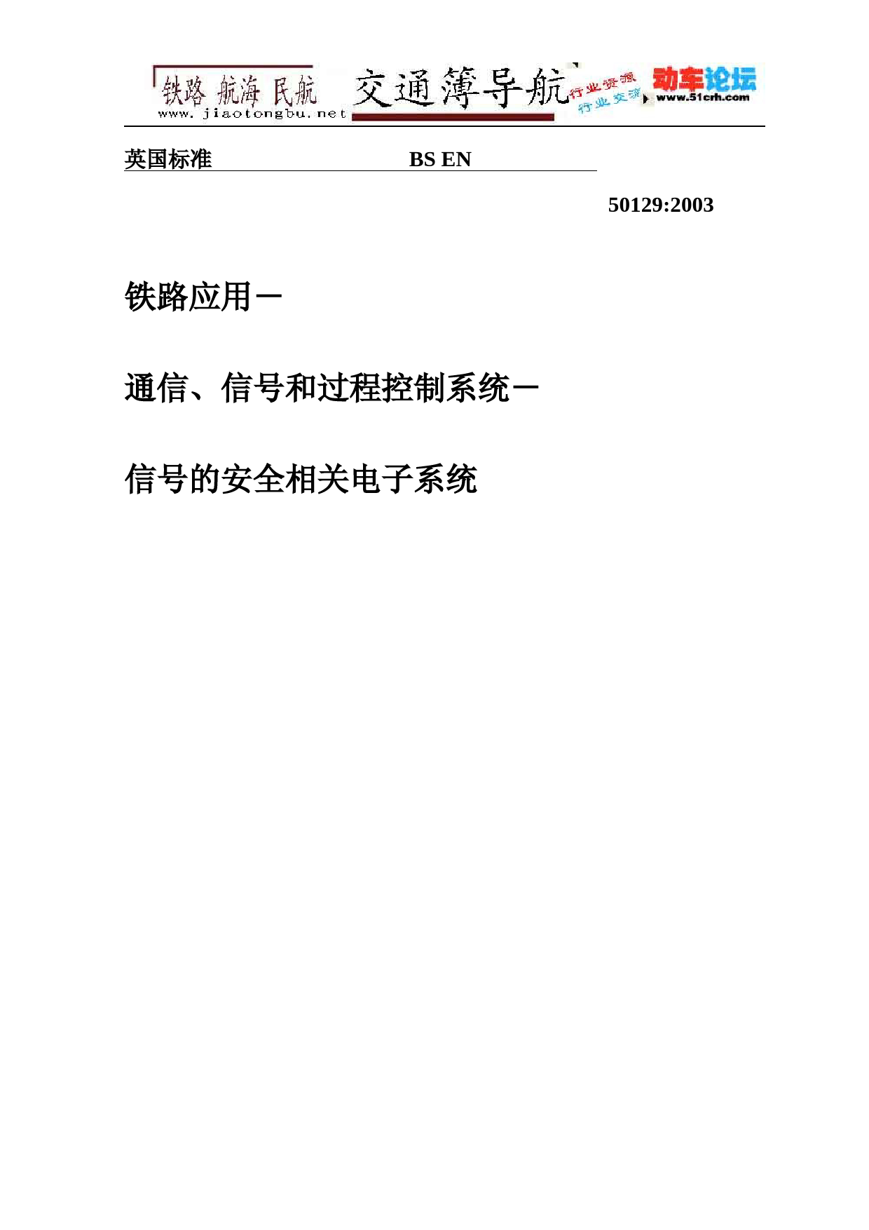 英国标准 (1)