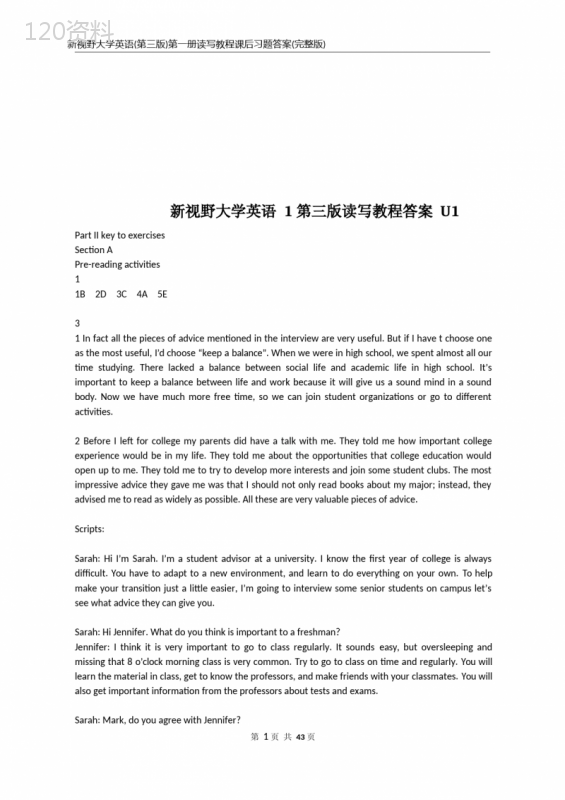 新视野大学英语(第三版)第一册读写教程课后习题答案(完整版)