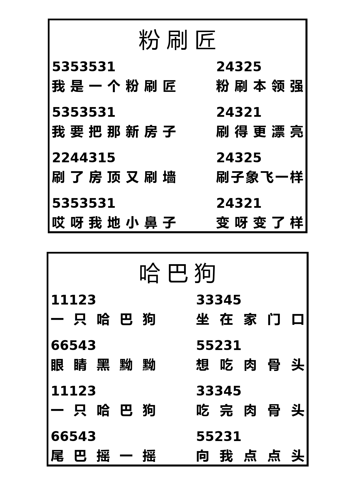 儿童歌曲钢琴简谱